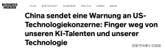 美两国持久以来一曲正在就科技公司的监管问题